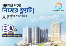 1080 sqft, 3 Beds Upcoming  Apartment/Flats for Sale at Savar Apartment/Flats at 