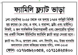 1754 sqft, 4  Beds  Apartment/Flats for Rent at Dhanmondi Apartment/Flats at 