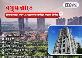 Residential Land share for Sale at Bashundhara R/A  (per unit (+-)1550 sqft) Residential Plot at 