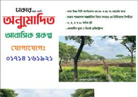 ঢাকা হাজী ক্যাম্প সংলগ্ন অনুমোদিত প্লট বিক্রয় Residential Plot at 