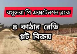 4 katha, Ready Residential Plot for Sale at Bashundhara R/A Residential Plot at 