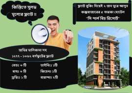 কিস্তিতে সুলভ মূল্যের ফ্ল্যাট!!  Apartment/Flats at 