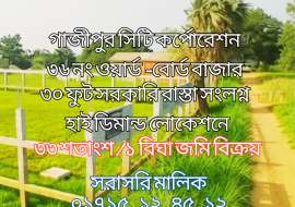 20 katha, Ready  Commercial Plot for Sale at Tongi Commercial Plot at 