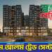 1230 sft flat at Comilla