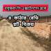 Bashundhara P-Extension ব্লকে ৪ কাঠা  প্লট বিক্রয় হইবে। 