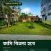 Boyra Housing Estate Residential Plot — Plot 42, Block B