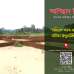Ashiyan City, Residential Plot images 
