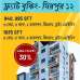 Mohazan properties ltd , Apartment/Flats images 