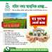 সহিদ নগর, রেসিডেন্সিয়াল প্লট , Residential Plot images 
