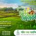  ঈদ মোবারক,  সহিদ নগর আবাসিক প্রকল্প । , Residential Plot images 