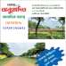 Ashiyan City, Residential Plot images 