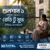 Jahanara Aakash Legacy, Apartment/Flats images 