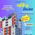 Orchid Tower, Land Sharing Flat images 