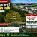 20 Katha Prime Square Land Near Shah Makhdum Airport Rajshahi, Apartment/Flats images 