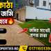 Land, Residential Plot images 