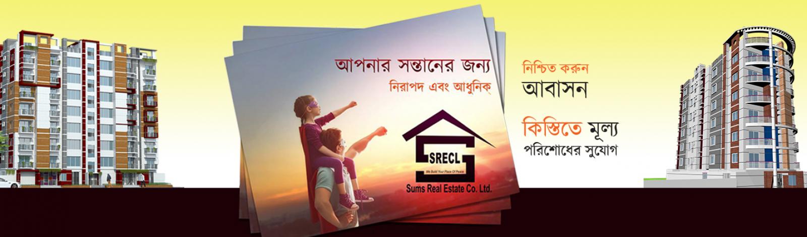 SUMS Real Estate Co Ltd banner