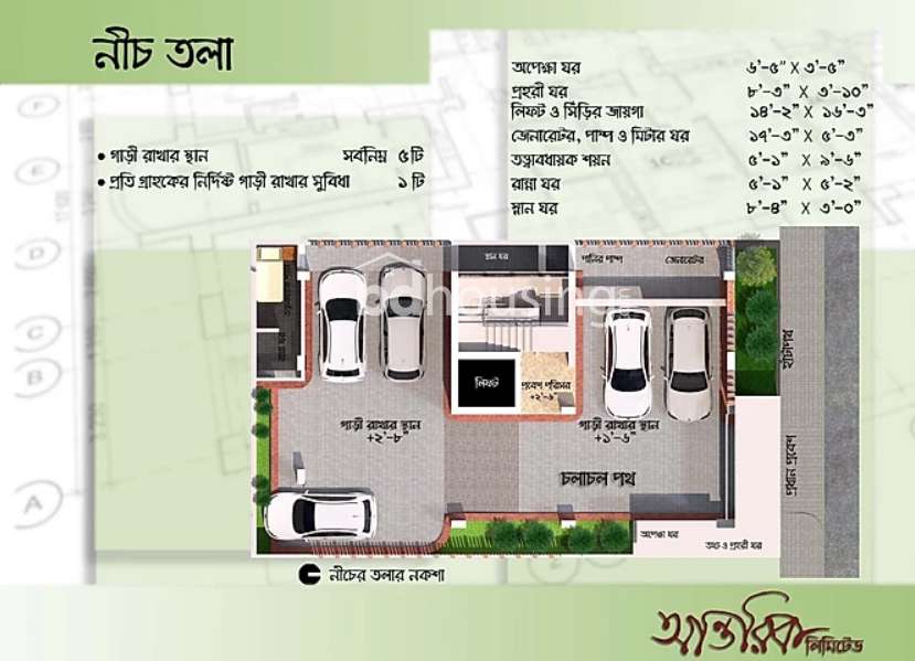 Nirvor, Apartment/Flats at Uttara
