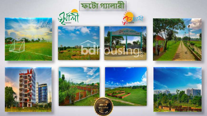 Shornali Abashon - Swadesh Propject, Commercial Plot at Khilkhet