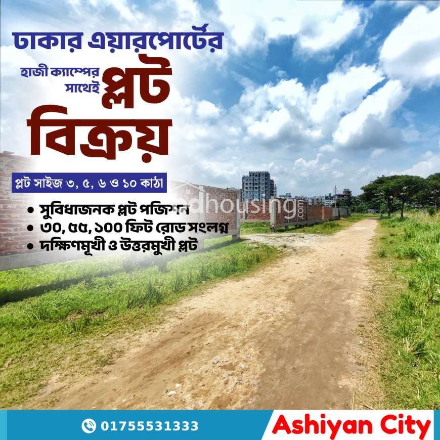 100% Ready Plot, Residential Plot at Dakshin khan