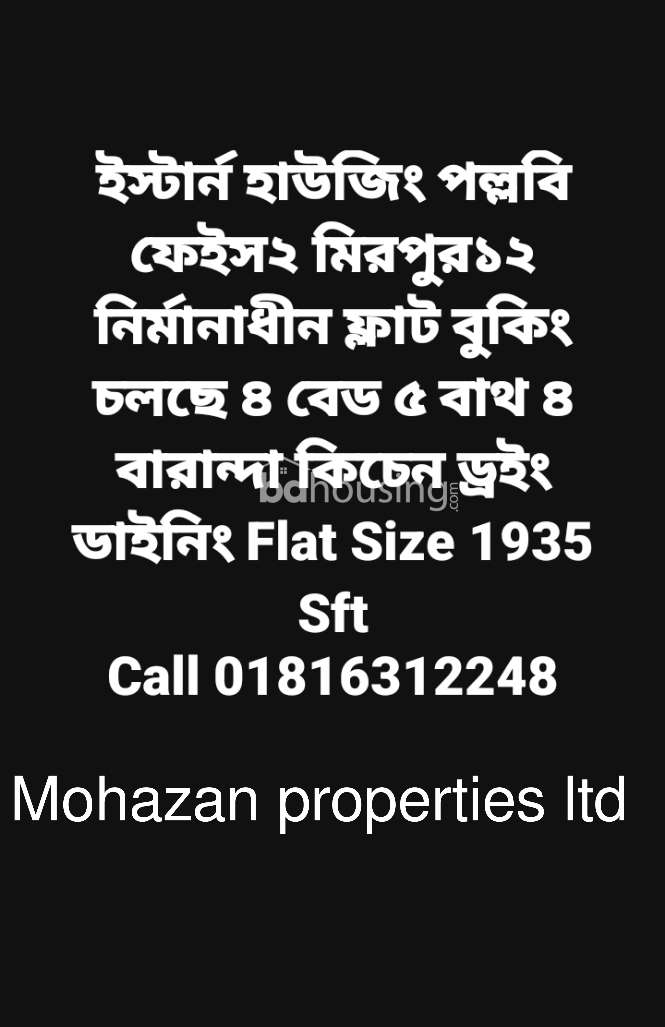 Mohazan properties ltd , Apartment/Flats at Mirpur 12