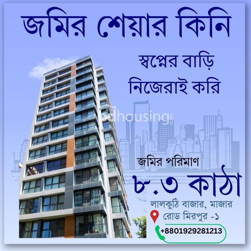 Land Share For Sale , Residential Plot at Mirpur 1