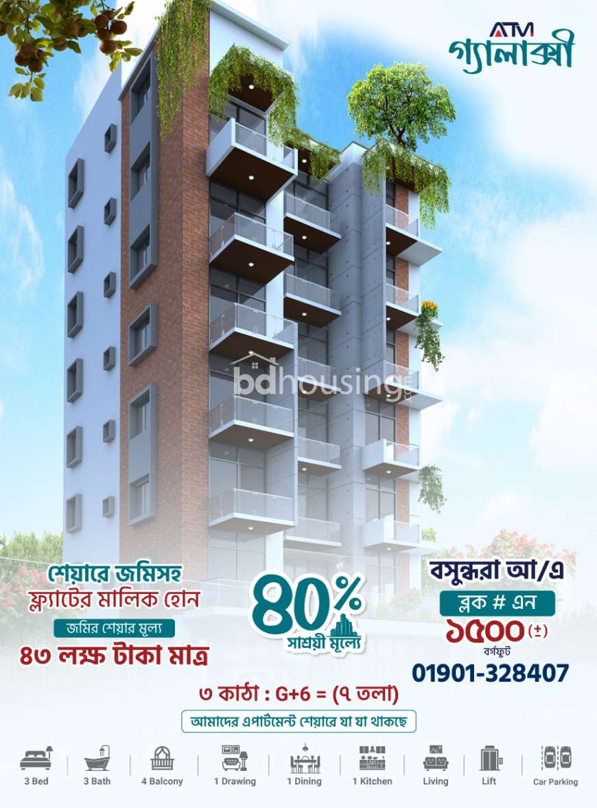 ATM Galaxy, Apartment/Flats at Bashundhara R/A