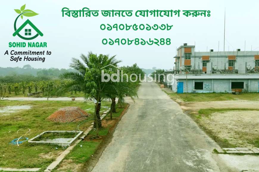 সহিদ নগর আবাসিক প্রকল্প, Residential Plot at Uttar Khan