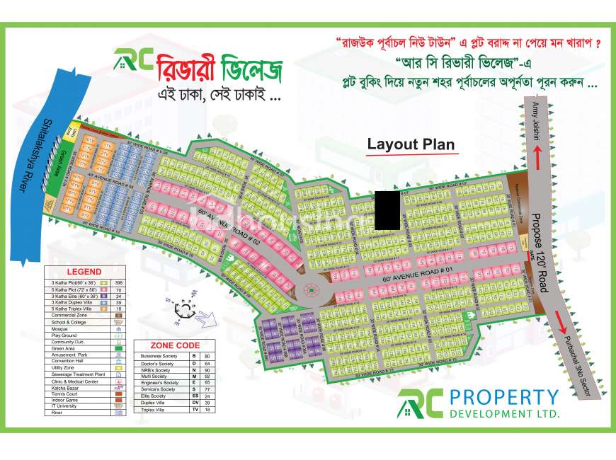 RC Rivary Village, Residential Plot at Purbachal
