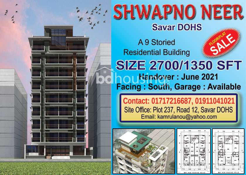 Shwapno Neer , Apartment/Flats at Savar