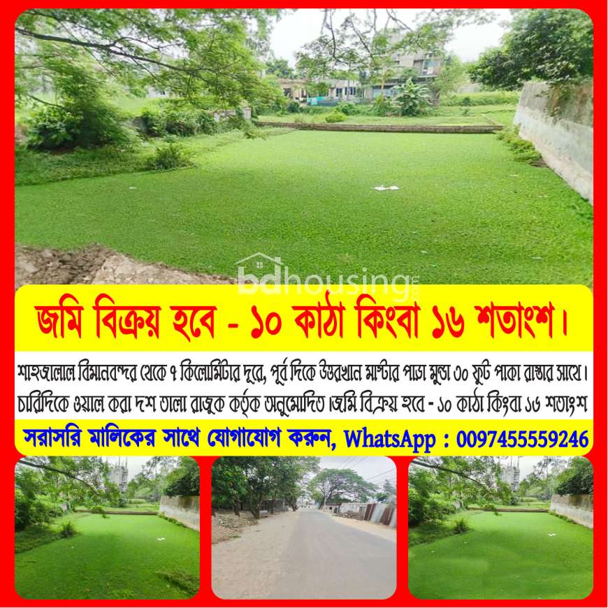 Md Alamgir Hossian, Residential Plot at Uttar Khan