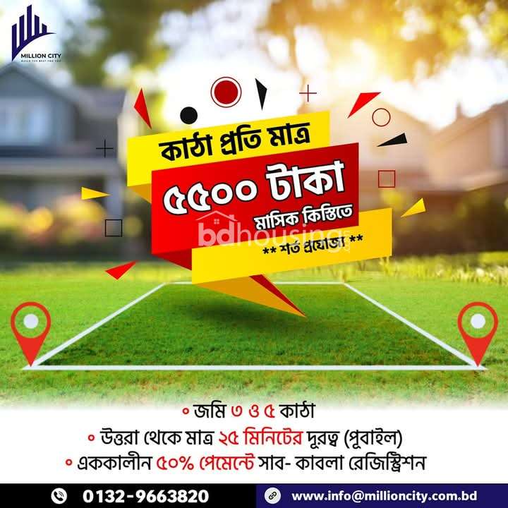 Million city, Residential Plot at Gazipur Sadar