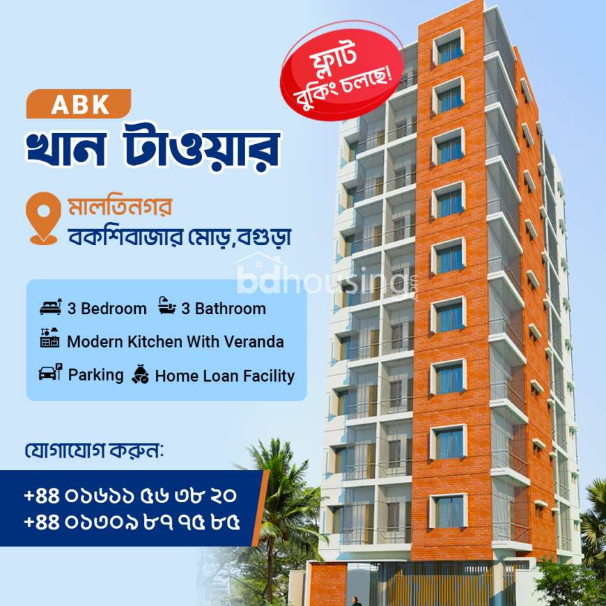 ABK-Khan Tower, Apartment/Flats at Malotinagar