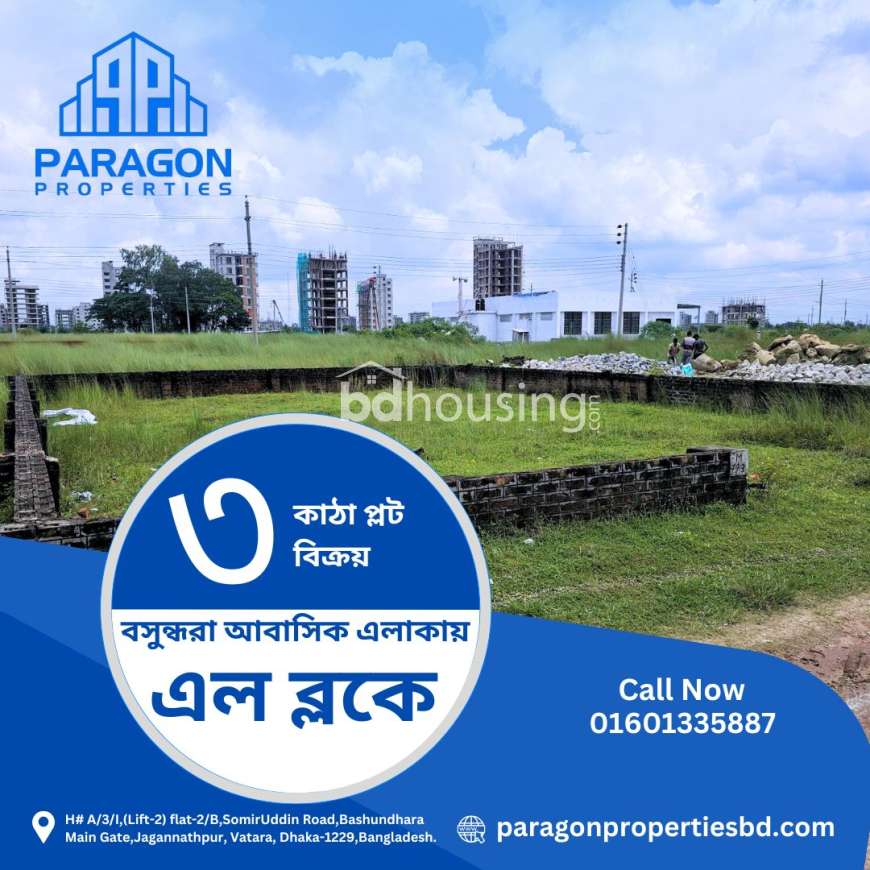 L- Block, Residential Plot at Bashundhara R/A