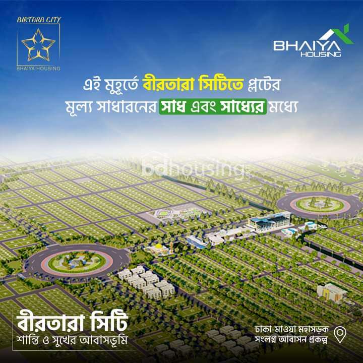 ** Birtara city **, Residential Plot at Sreenagar