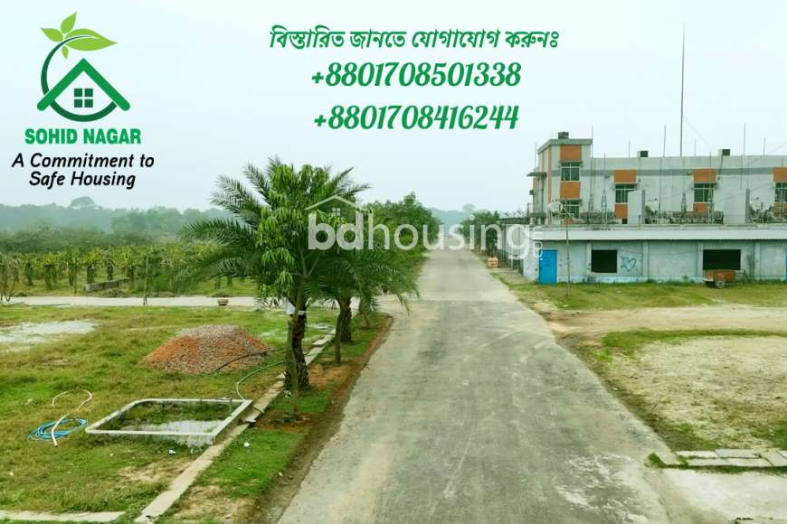 সহিদ নগর আবাসিক প্রকল্প, Residential Plot at Uttar Khan