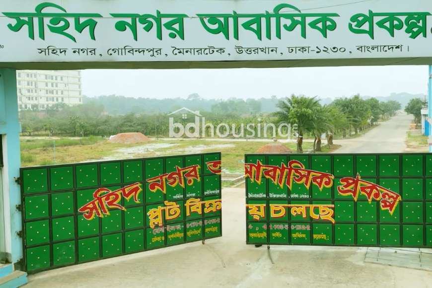 সহিদ নগর আবাসিক প্রকল্প, Residential Plot at Uttar Khan