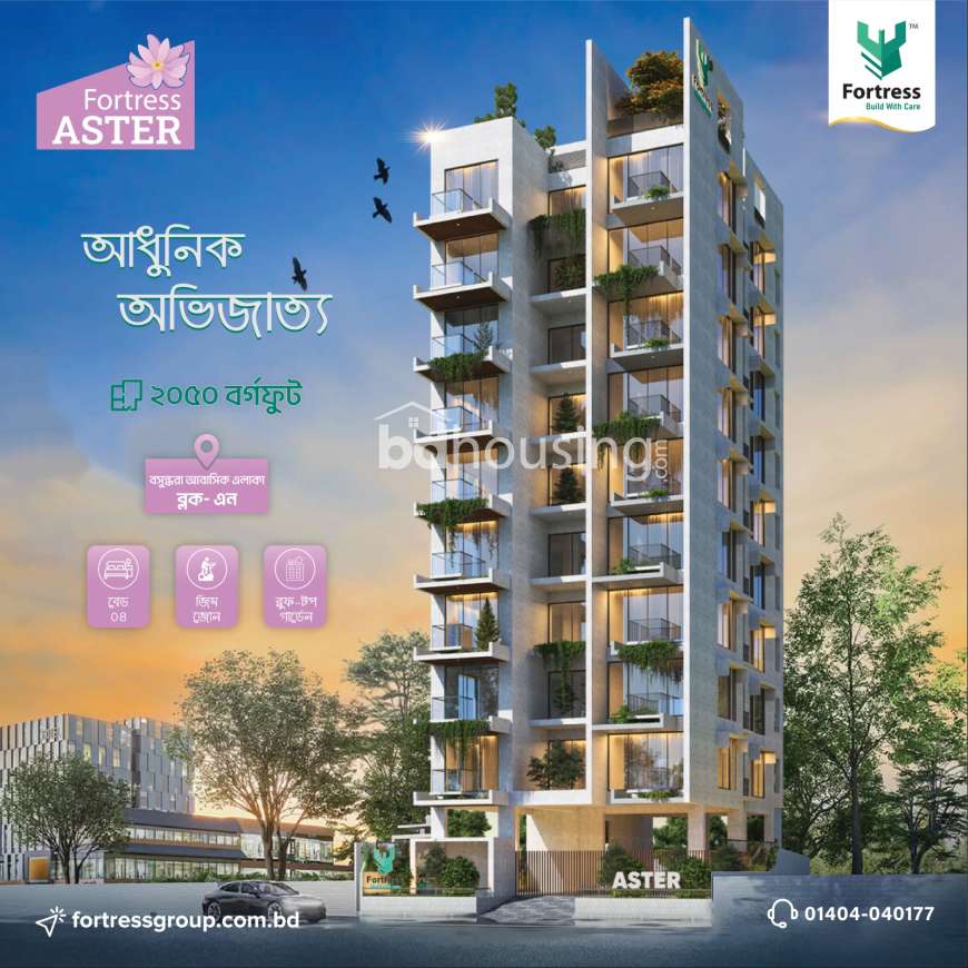 F .ASTER, Apartment/Flats at Bashundhara R/A