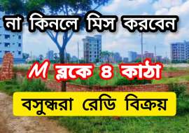 5 Katha Plot Price List Bashundhara Residential Residential Plot at 