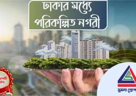  মাত্র ৪,৫০০ টাকায় প্লট কিনুন Residential Plot at 