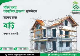 Sohid Nagar Abashik Prakalpa Residential Plot at Uttar Khan, Dhaka