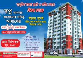 1400 sqft, 3 Beds Upcoming Sohid Tower Land Sharing Flat for Sale at Uttar Khan Land Sharing Flat at 