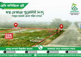 Commercial Plot, Sohid Nagar Abashik Prakalpa Commercial Plot at Uttar Khan, Dhaka