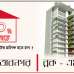 যৌথভাবে ফ্ল্যাট নির্মাণ প্রকল্প, Residential Plot images 