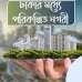 Sumona Properties Limited, Residential Plot images 