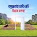 9 Plot/Land Sales in Bashundhara R/A, Residential Plot images 