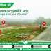 Commercial Plot, Sohid Nagar Abashik Prakalpa, Commercial Plot images 